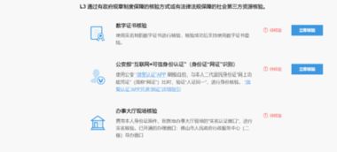 佛山市网络预约出租汽车服务系统接入广东政务服务网操作指引及殡葬服务简介